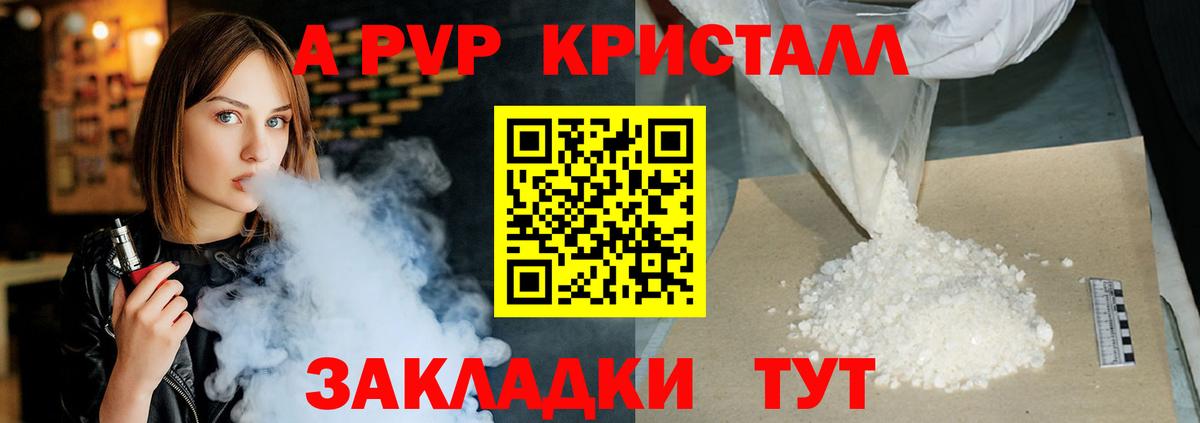 Alfa_PVP кристаллы  Вход с VPN  A-PVP СК  А ПВП  Октябрьский 