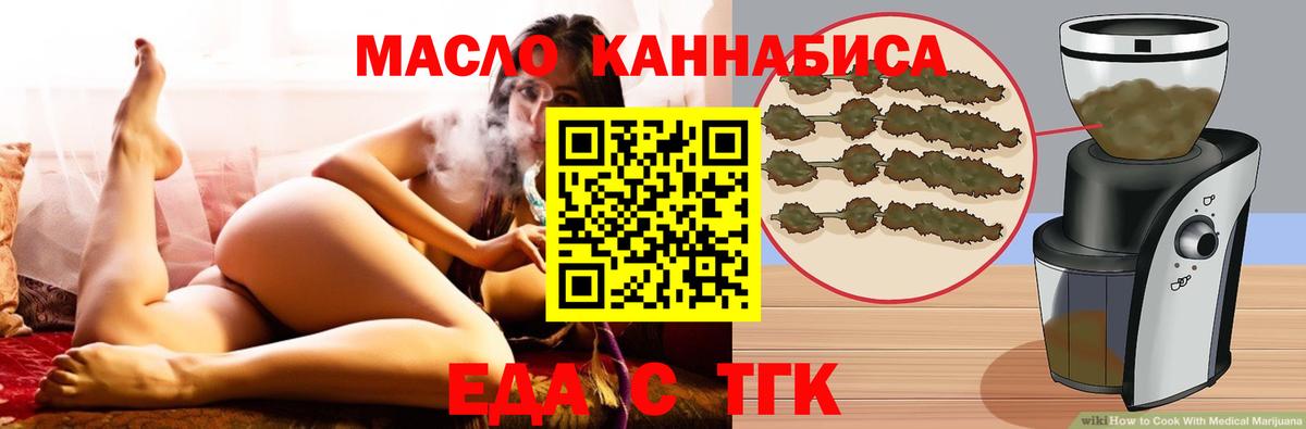 Октябрьский  Еда ТГК марихуана  Вход с VPN 