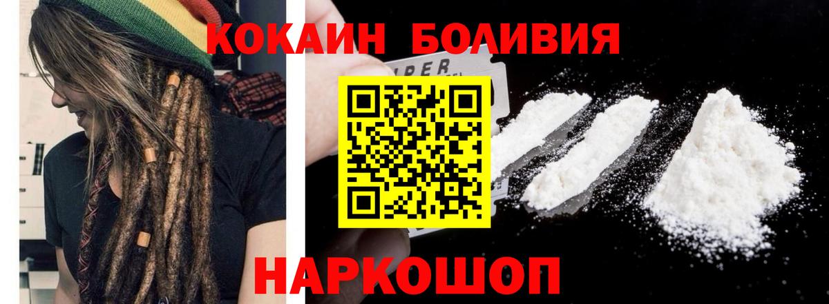 Октябрьский  Кокаин 98%  Кокаин Fish Scale  Вход с VPN 