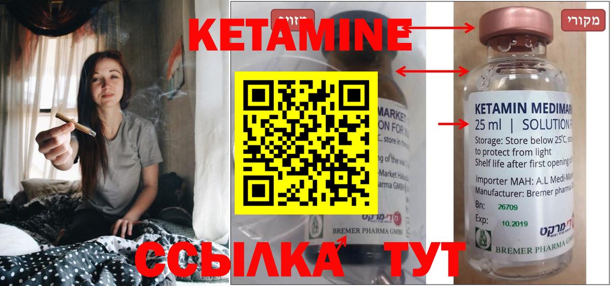 Октябрьский  Кетамин VHQ  Вход с VPN 