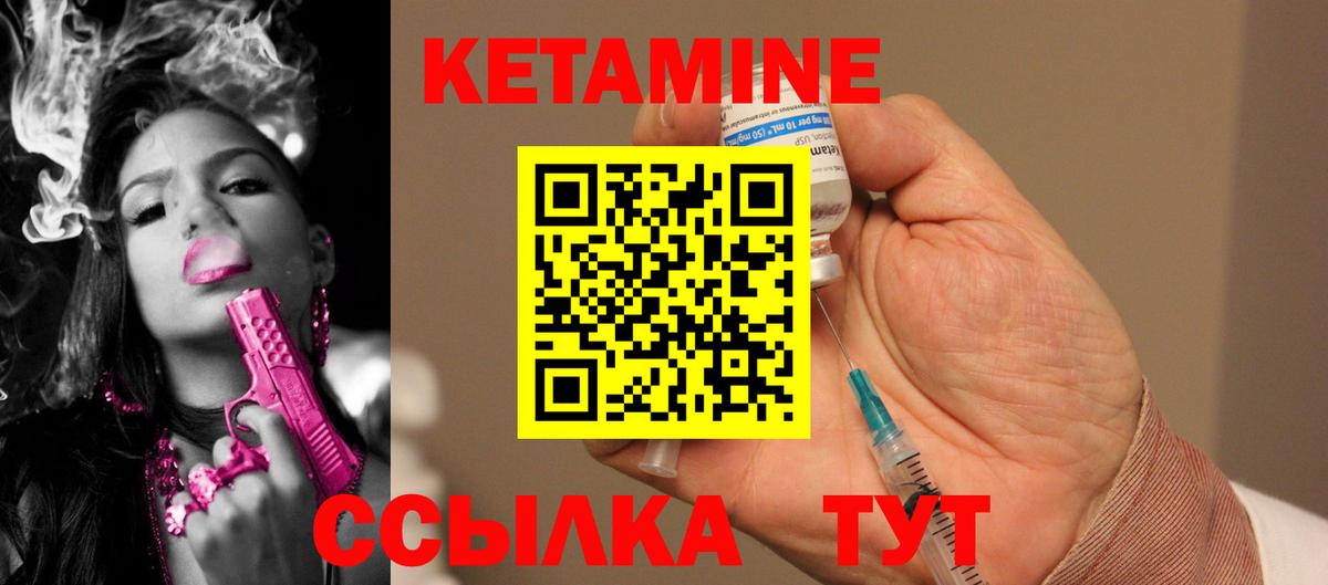 Кетамин VHQ Октябрьский