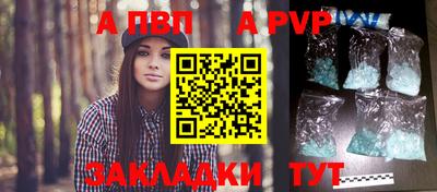 apvp Старая Купавна