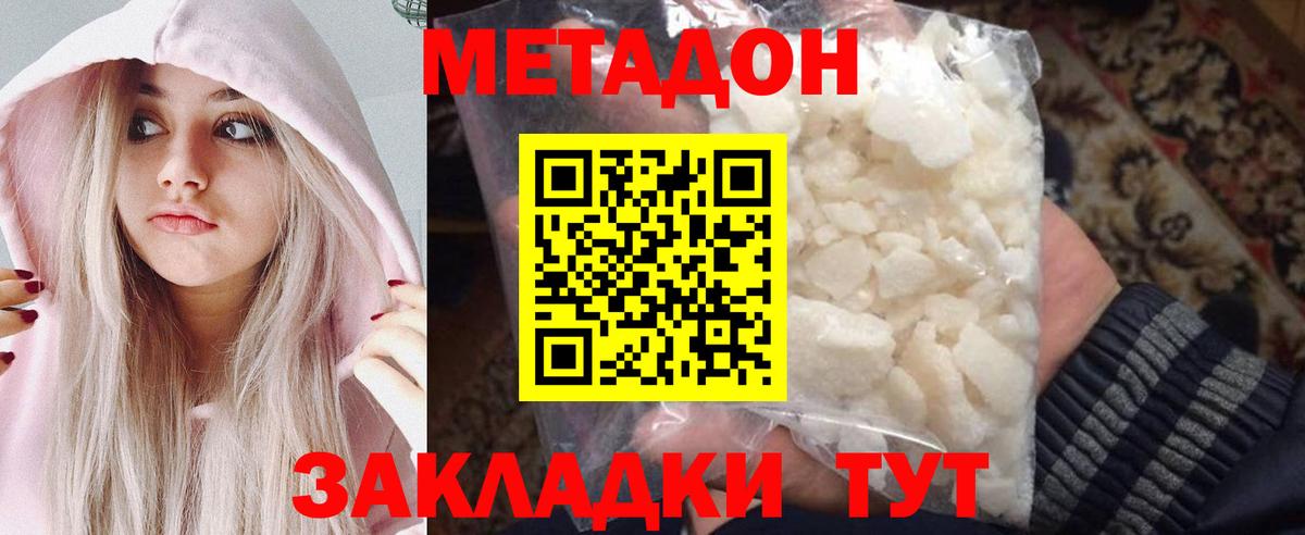 Метадон methadone  Вход с VPN  Октябрьский 