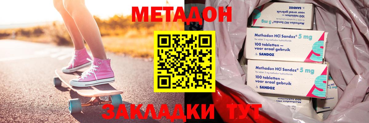 Метадон мёд Октябрьский