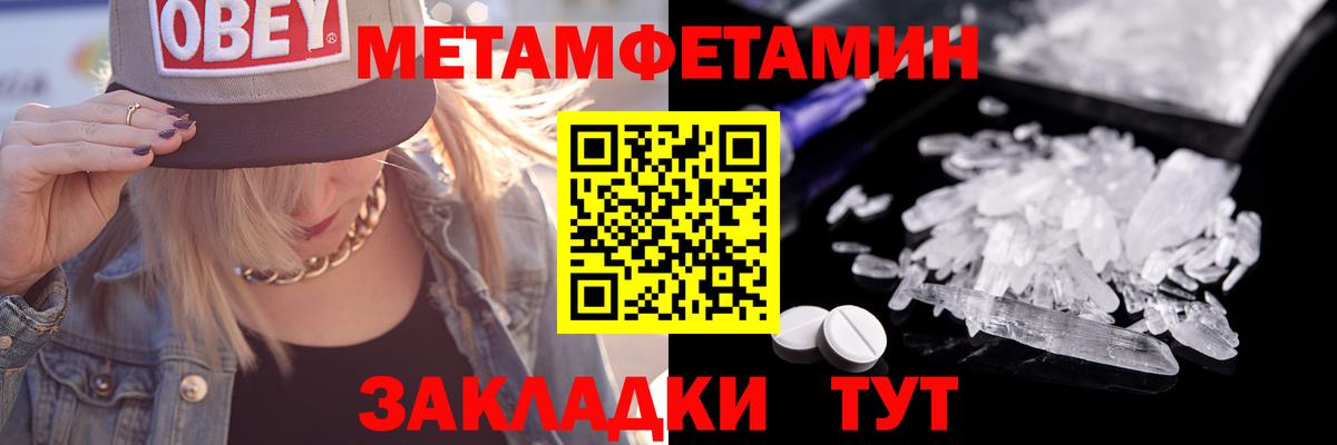 Метамфетамин мет  Вход с VPN  Метамфетамин мет  Октябрьский 