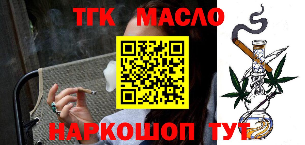 Дистиллят ТГК жижа  Дистиллят ТГК жижа  Октябрьский  Вход с VPN 