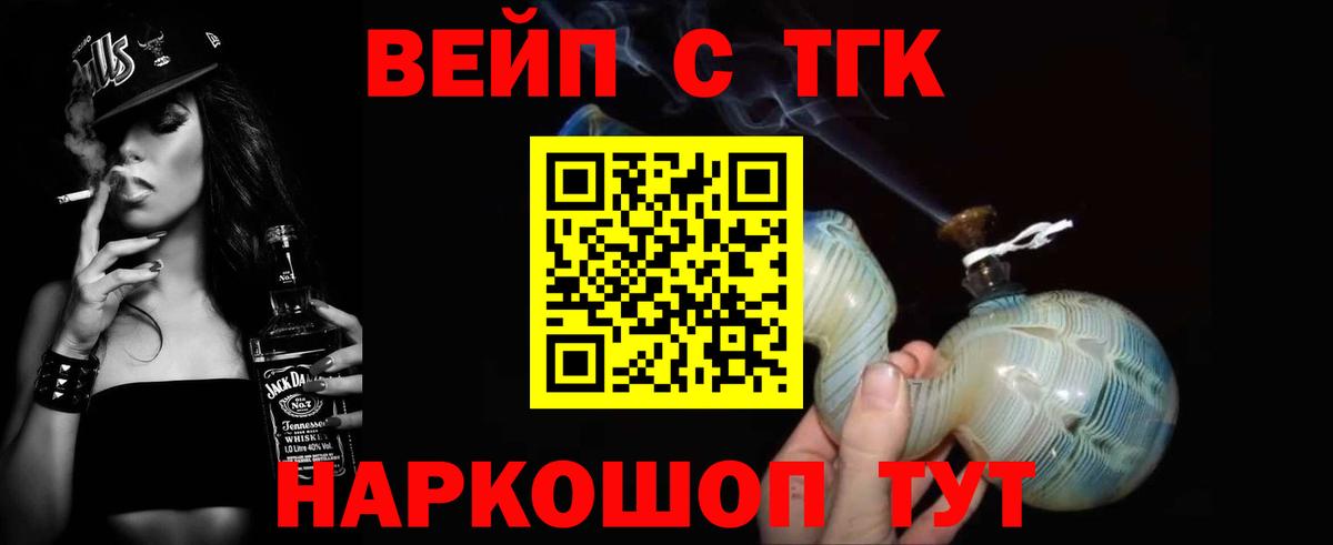 Дистиллят ТГК вейп Октябрьский
